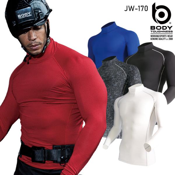 メール便対象商品 作業服  コンプレッションインナー メンズ おたふく手袋  JW-170