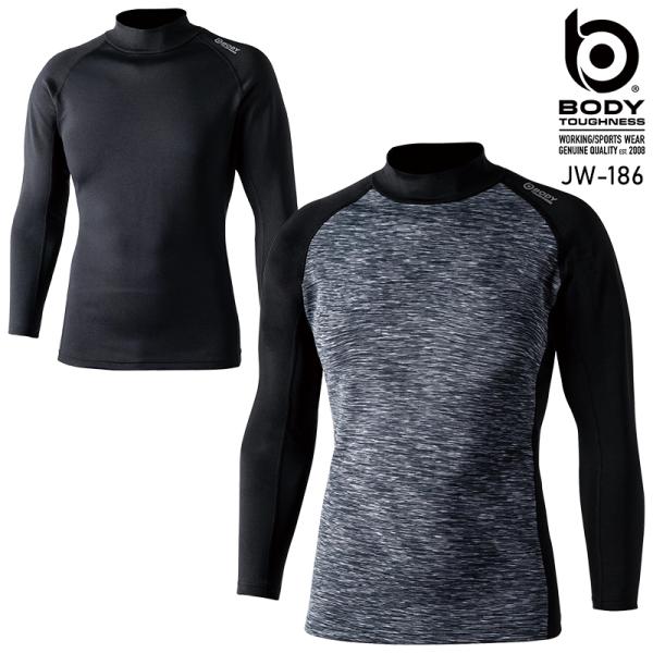 ボディータフネス BTヒートブースト ヘビーウェイト ハイネックシャツ秋冬用 メンズ JW-186 ...