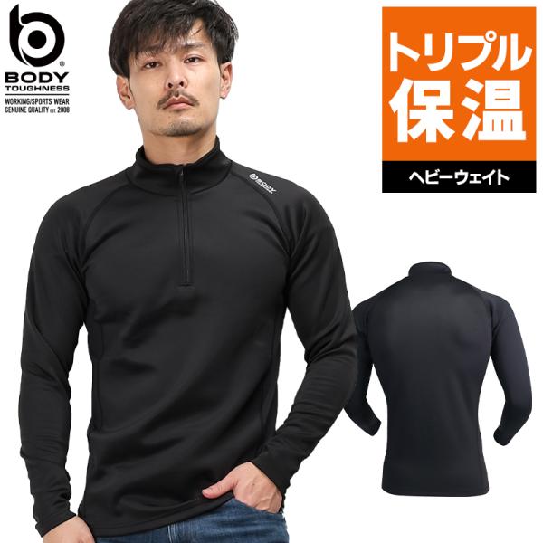 ボディータフネス BTヒートブーストヘビーウェイトハーフジップハイネックシャツ秋冬用 メンズ JW-...