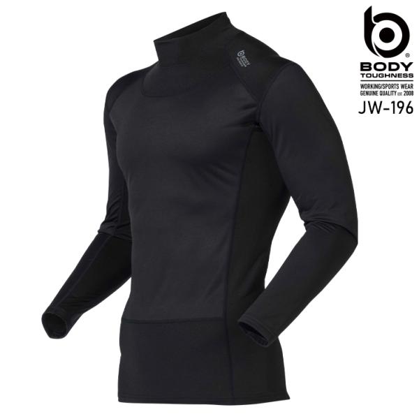 作業服・作業用品 防風ハイネックシャツ メンズ おたふく手袋  JW-196