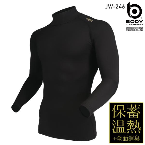 ボディータフネス BTパワーストレッチサーモエボ ハイネックシャツ 秋冬用 jw-246 おたふく手...