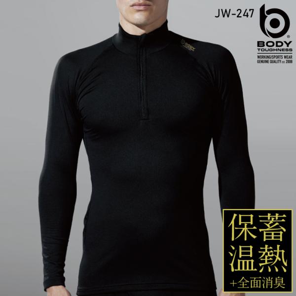 ボディータフネス BTパワーストレッチサーモエボ ハーフジップハイネックシャツ 秋冬用 jw-247...
