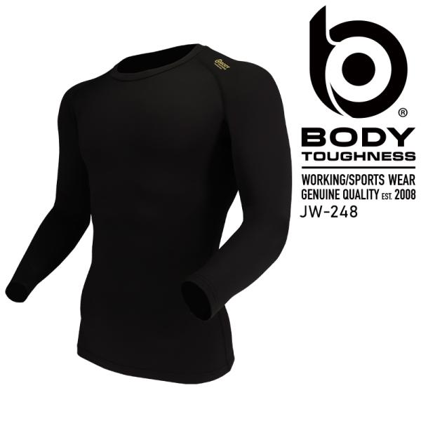 作業服 作業着 コンプレッション インナー JW-248 秋冬用 クルーネック ボディータフネス ス...