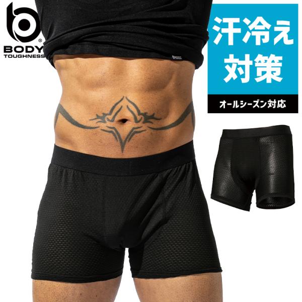 メール便対象商品 作業服 (オールシーズン素材)  ボクサーパンツ メンズ おたふく手袋 BODY ...