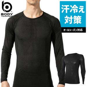 【メール便対象商品】春夏・秋冬兼用(オールシーズン) 作業服 ロングスリーブクルーネックシャツ メンズ おたふく手袋 BODY TOUGHNESS ボディータフネス JW-522｜sunwork