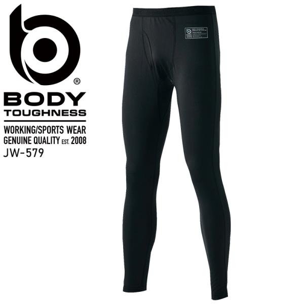 作業服 作業着 ロングパンツ JW-579 通年用 ボディータフネス ドラスティックドライ 前開きロ...