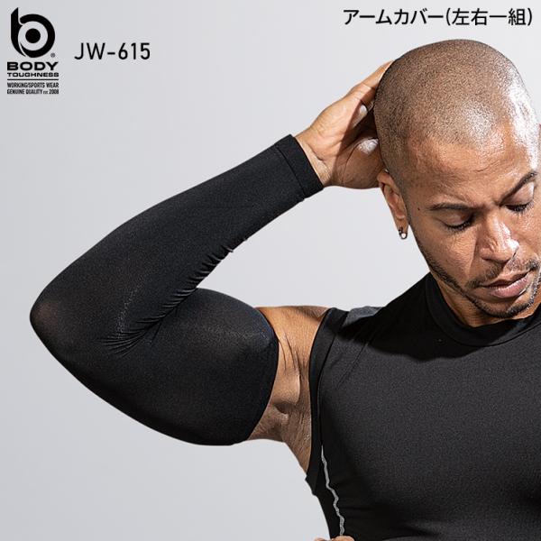 春夏用 作業服・作業用品 シームレス アームカバー メンズ おたふく手袋  JW-615