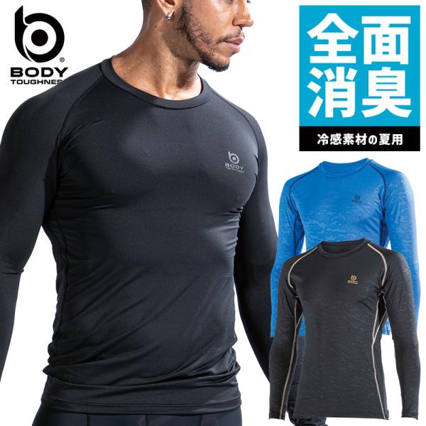 メール便対象商品 作業服 春夏用 ストレッチ デオドラント ロングスリーブ クルーネックシャツ メン...