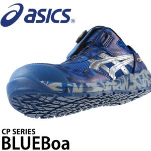 アシックス asics 安全靴 安全スニーカー BLUEBOA