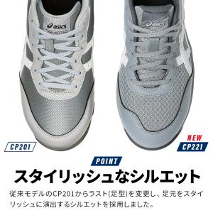 アシックス 安全靴 ローカット 紐 CP221...の詳細画像3