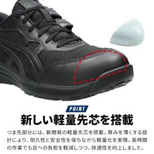 アシックス 安全靴 ローカット 紐 CP221...の詳細画像5