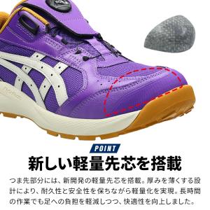 アシックス 安全靴 限定 BOA ローカット ...の詳細画像5