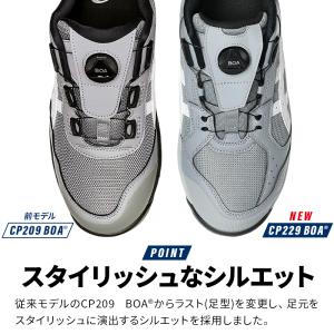 アシックス 安全靴 BOA ローカット CP2...の詳細画像3