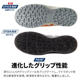アシックス 安全靴 BOA ローカット CP2...の詳細画像4