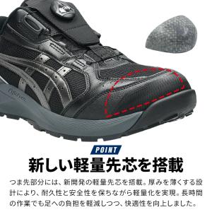 アシックス 安全靴 BOA ローカット CP2...の詳細画像5