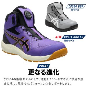 アシックス 安全靴 限定 ハイカット BOA ...の詳細画像2