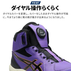 アシックス 安全靴 限定 ハイカット BOA ...の詳細画像5