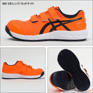 安全靴 アシックス ローカット マジック CP...の詳細画像3