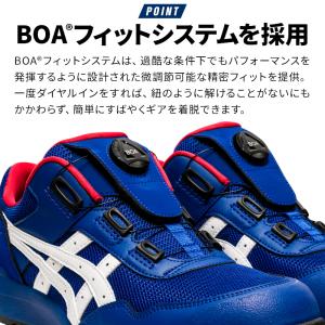 安全靴 アシックス ローカット BOA ダイヤ...の詳細画像2