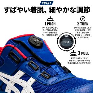 安全靴 アシックス ローカット BOA ダイヤ...の詳細画像3