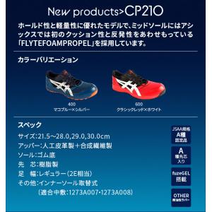 アシックス 安全靴 女性用サイズ対応 CP21...の詳細画像3