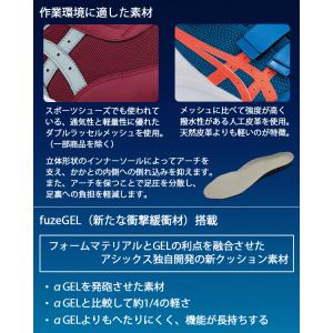 アシックス 安全靴 女性用サイズ対応 CP21...の詳細画像5