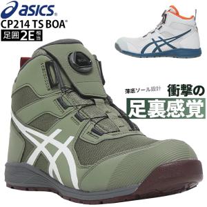 asics アシックス BOA ハイカット グラシアスグレー×グランドシャーク 楽天市場】アシックス asics ウィンジョブ CP214 TS BOA
