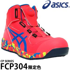 アシックス asics 安全靴 安全スニーカー FCP304｜作業服・鳶服・安全靴のサンワーク