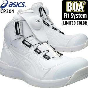アシックス asics 安全靴 安全スニーカー 限定色 FCP304