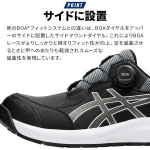 安全靴 アシックス ローカット BOA ダイヤ...の詳細画像5