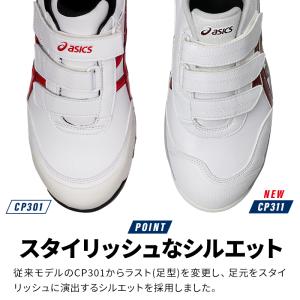 安全靴 アシックス マジック CP311 メン...の詳細画像3
