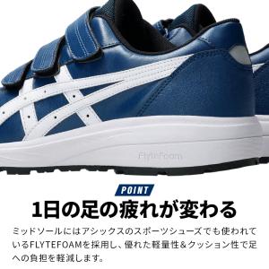 安全靴 アシックス マジック CP311 メン...の詳細画像4