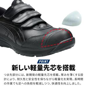 安全靴 アシックス マジック CP311 メン...の詳細画像5