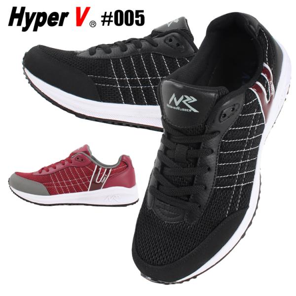 ハイパーV hyperV メディアで紹介 日進ゴム  作業靴(先芯なし） HV-005 (122)