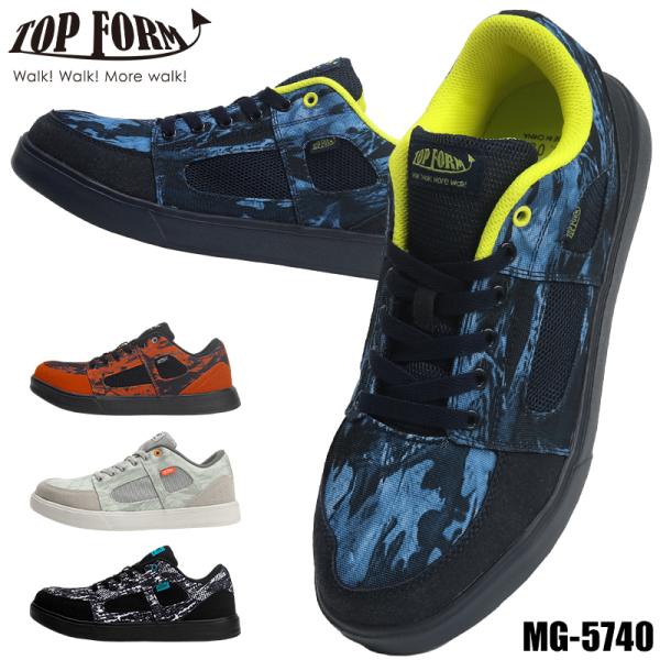 安全靴 喜多 安全スニーカー MG-5740