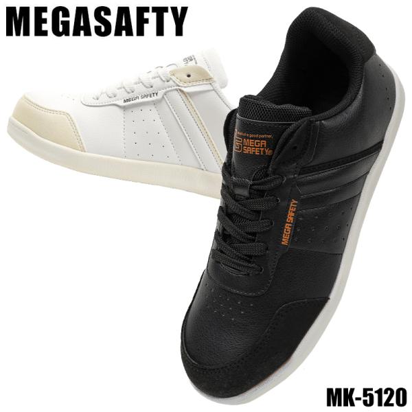 安全靴 メガセーフティー 安全スニーカー 紐 ローカット おしゃれ 耐滑 男性 MK-5120 喜多...