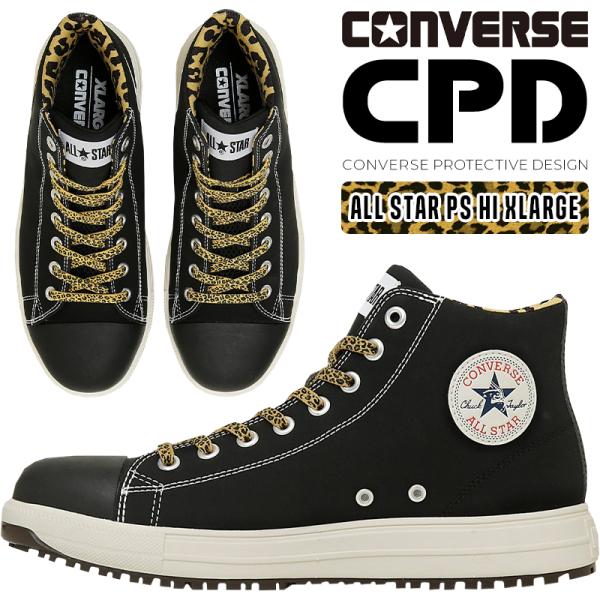 CONVERSE 安全靴・安全スニーカー 紐 ハイカット おしゃれ 耐滑 男性 PS-HI-XL  ...