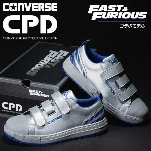 CONVERSE 安全靴・安全スニーカー マジック ローカット おしゃれ 耐油 耐滑 男女兼用 オー...