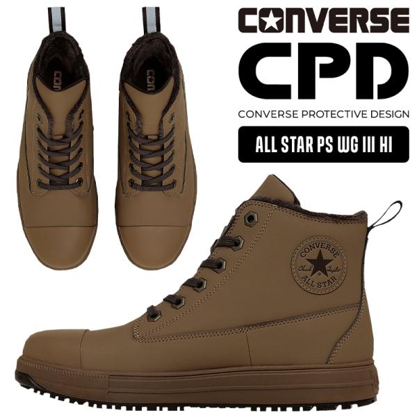 CONVERSE 安全靴・安全スニーカー 紐 ハイカット おしゃれ 耐油 耐滑 男女兼用 PS-WG...