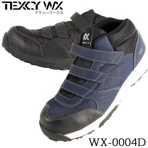 【在庫処分】アシックス商事安全靴 スニーカー 送料無料 WX-0004D メンズ マジックタイプ JSAA規格A種 2019新作 全2色 25cm-28cm