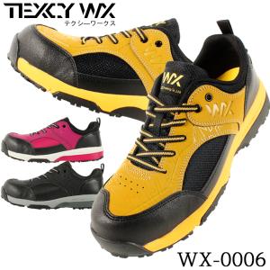 【在庫処分】アシックス商事TEXCY WX テクシーワークス  安全靴  スニーカー WX-0006 送料無料