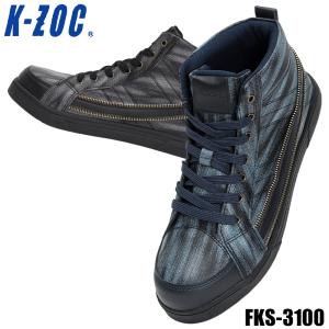 ケイゾック K-ZOC 安全靴 安全スニーカー FKS-3100｜sunwork