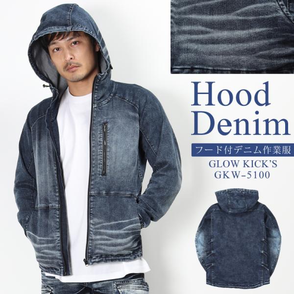 GLOW KICK'S ジップアップパーカー 作業服 春夏用  メンズ gkw-5100 ケイゾック...