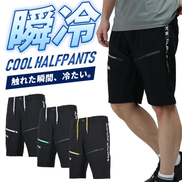 【2026春夏新作】 GLOW KICKS ハーフパンツ 作業服 春夏用 メンズ GKW-5529 ...
