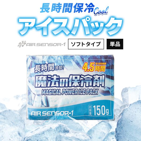 2025春夏新作 作業服 春夏用 熱中症対策 保冷剤150g(単品)  男女兼用 011 クロダルマ...