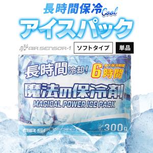 クロダルマ（KURODARUMA） 魔法の保冷剤150g 011 アイスベスト専用