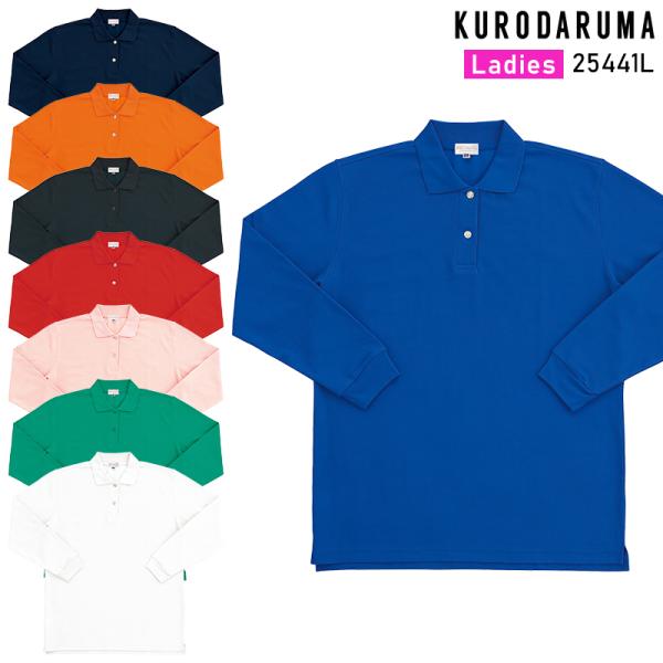 KURODARUMA レディース長袖ポロシャツ(脇スリット) 通年用 レディース 25441L クロ...
