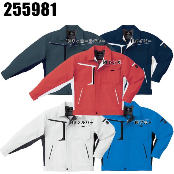 作業服 春夏用 作業着 長袖ブルゾン クロダルマKURODARUMA255981男女兼用