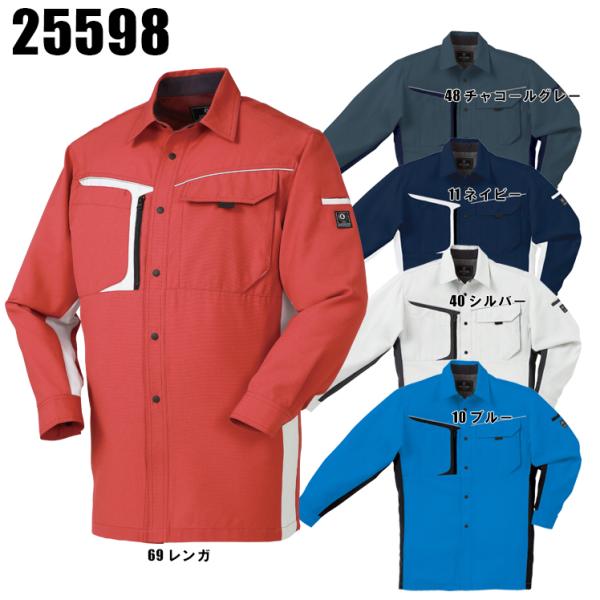 作業服 春夏用 作業着 長袖シャツ クロダルマKURODARUMA25598男女兼用