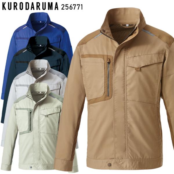 春夏用  作業服・作業用品 長袖ジャンパー 男女兼用 クロダルマ KURODARUMA 256771